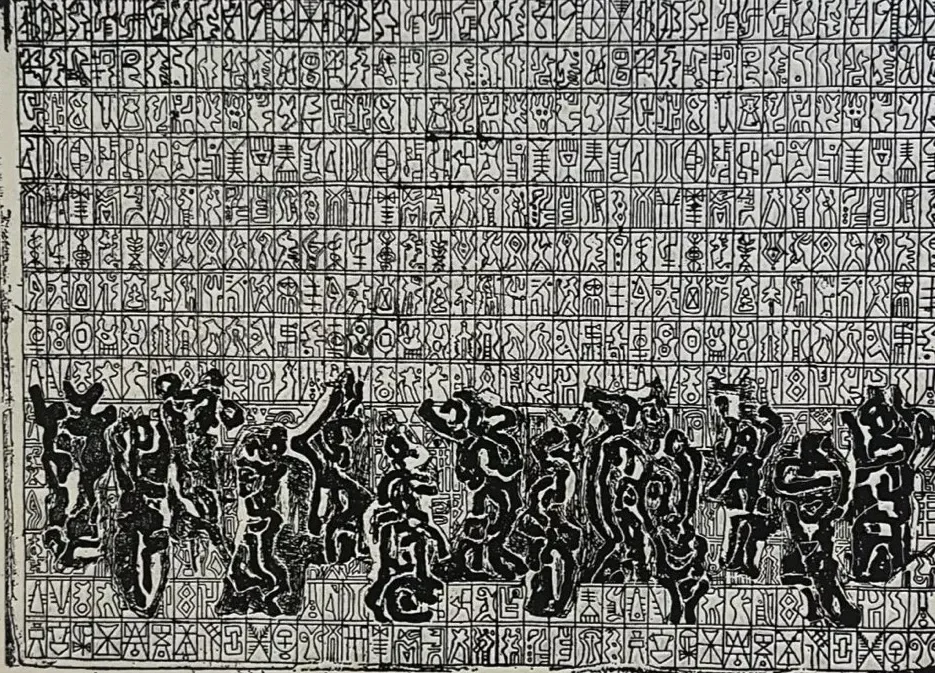 Thanksgiving Dance 3 by Bruce Onobrakpeya